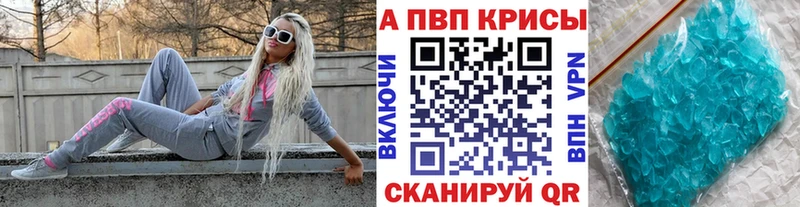 A-PVP крисы CK  Купить  Черепаново 