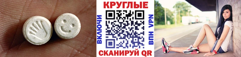 Ecstasy mix  Купить закладки  Черепаново 