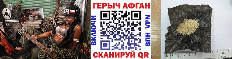 Героин Heroin  Купить закладки  Черепаново 