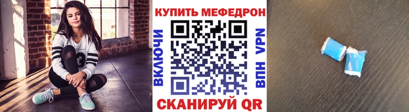 Меф мяу мяу мука Черепаново