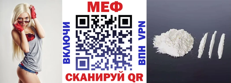 МЯУ-МЯУ кристаллы Купить Черепаново