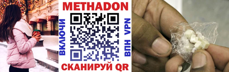 Купить где  Черепаново  МЕТАДОН белоснежный 